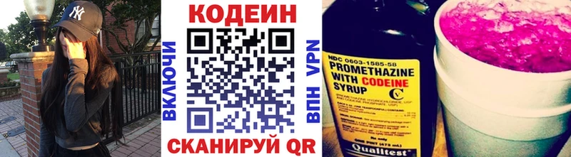 Кодеиновый сироп Lean напиток Lean (лин) наркота Туран